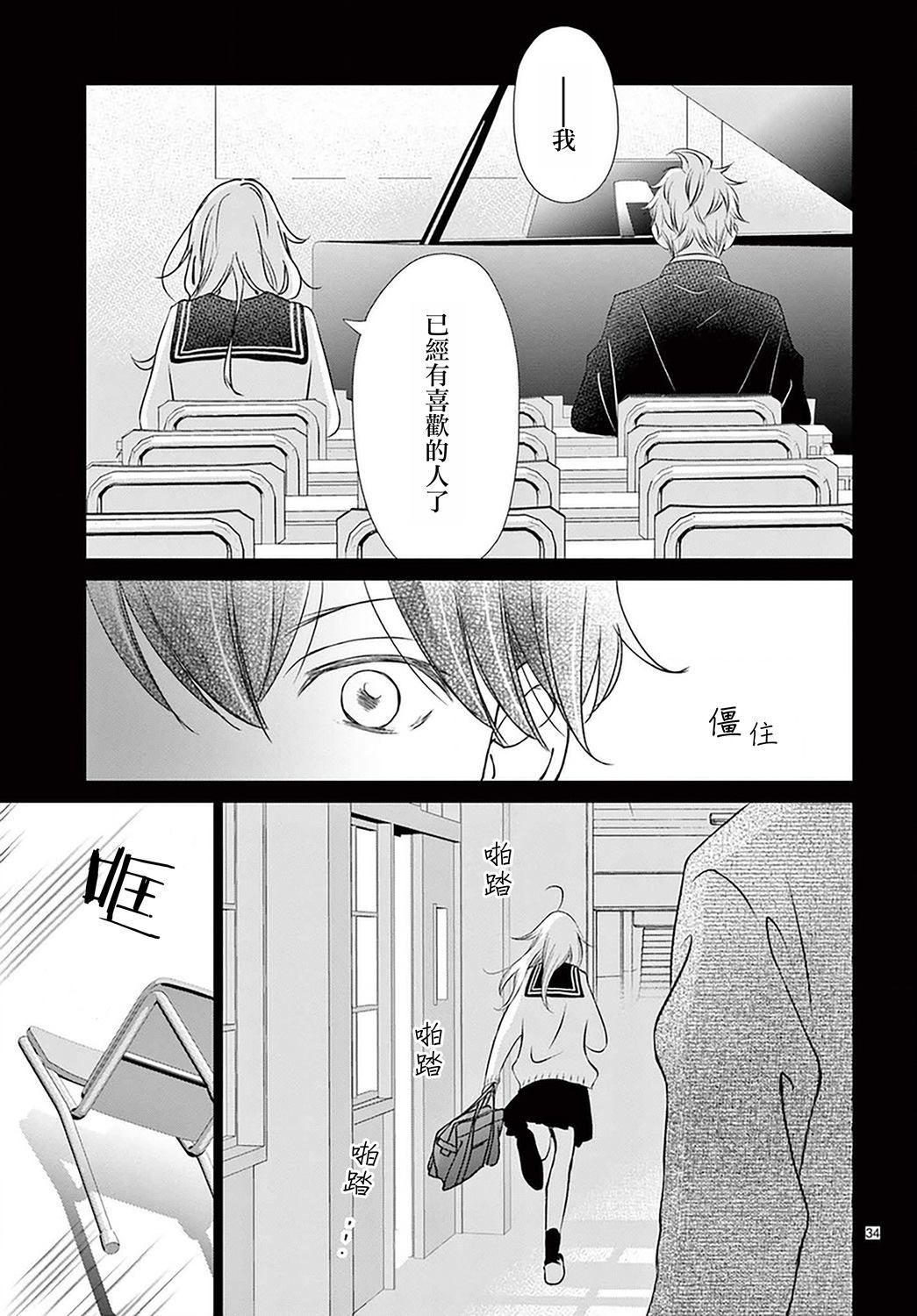 第34页