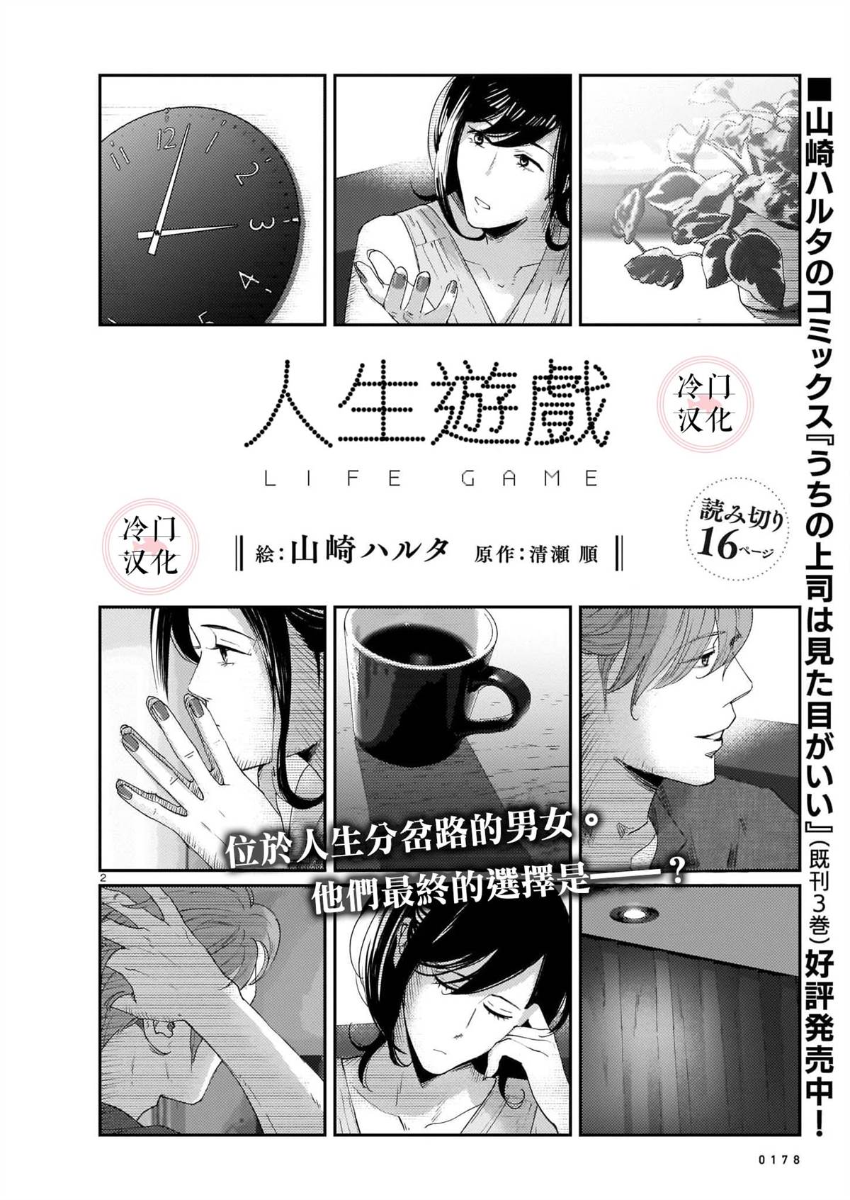 第2页