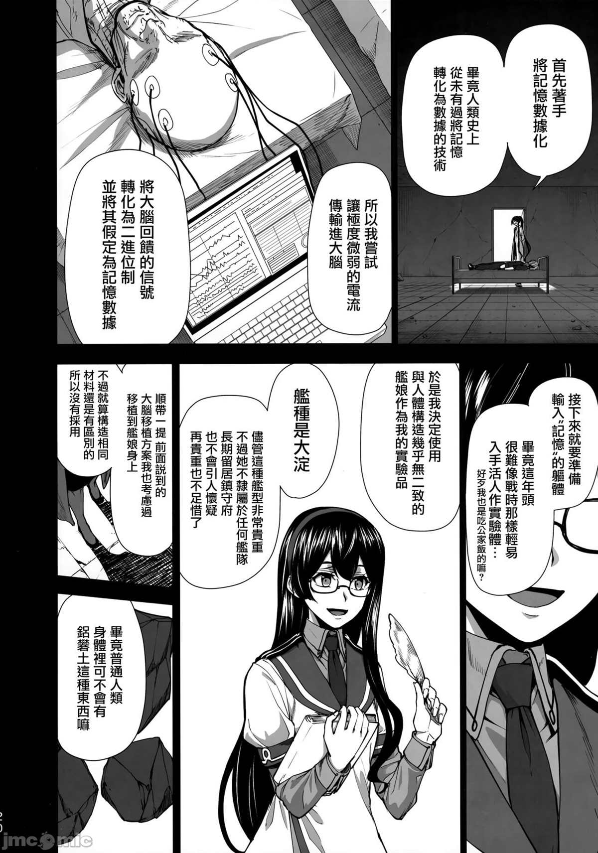 第18页