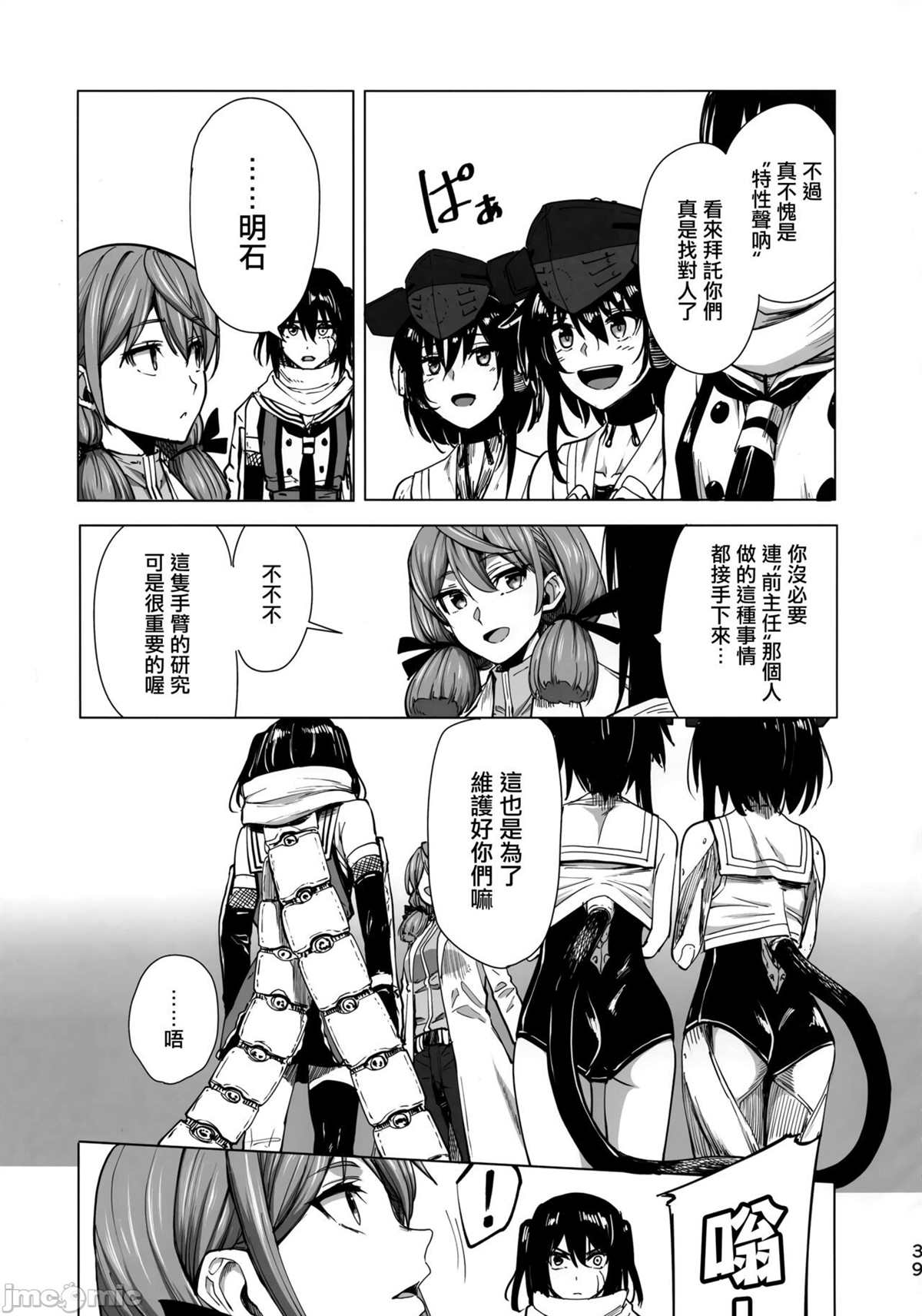 第37页