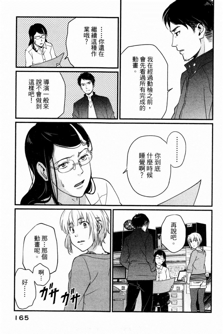 第166页