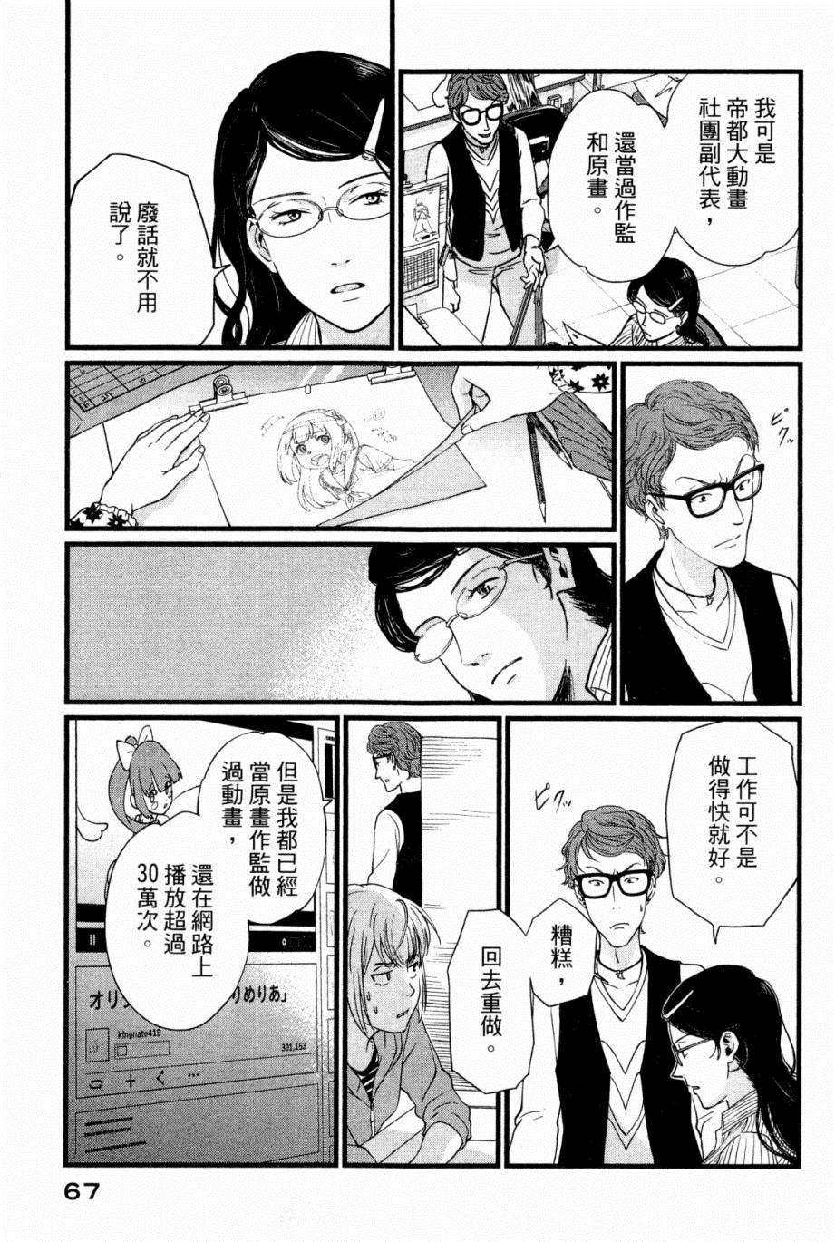 第68页