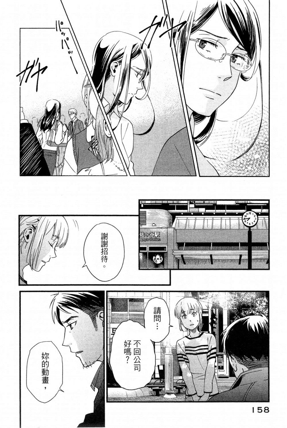 第161页