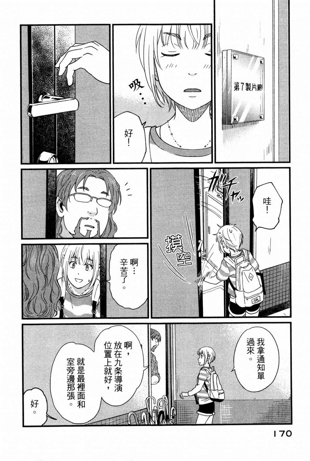 第173页