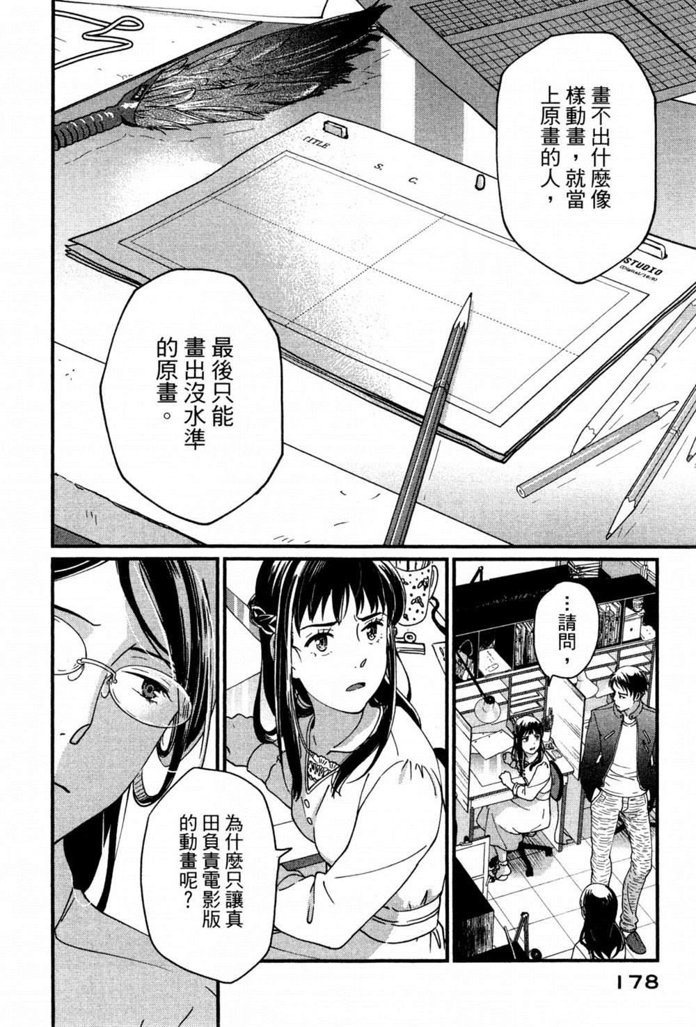 第181页