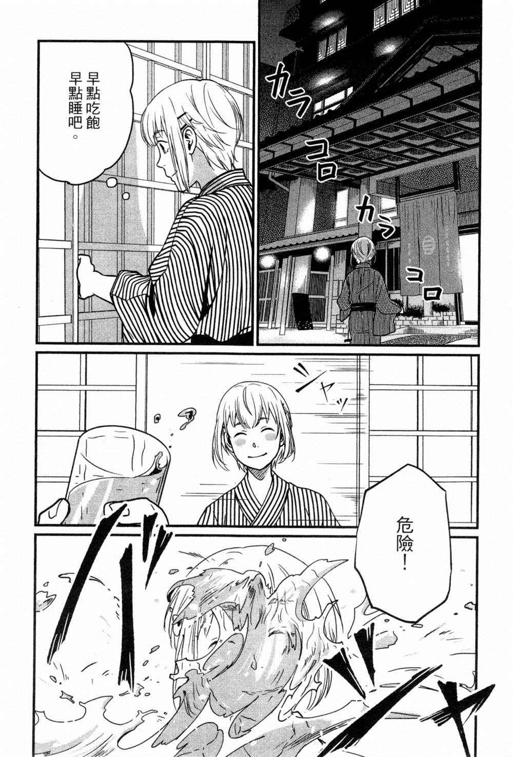 第74页