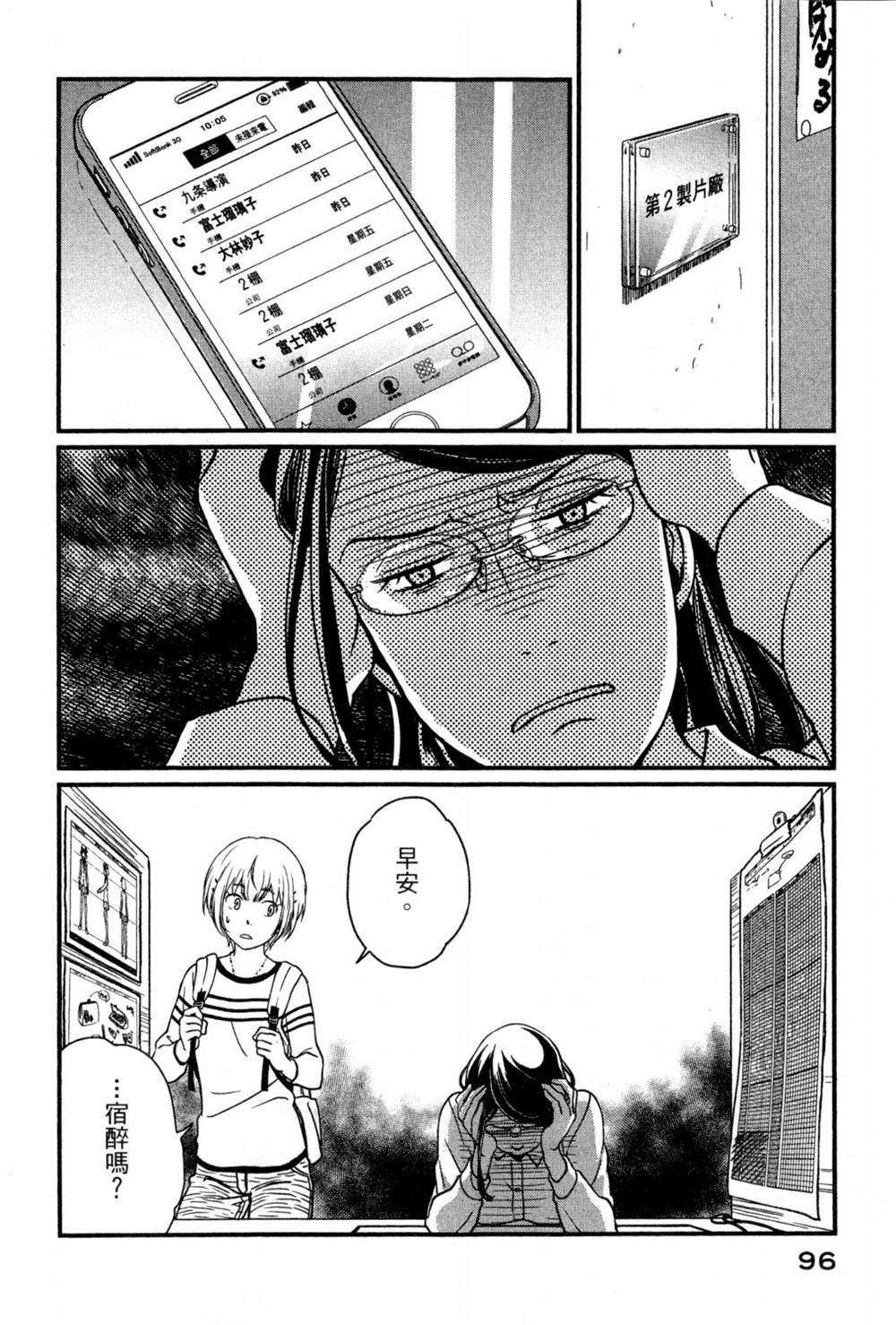第99页