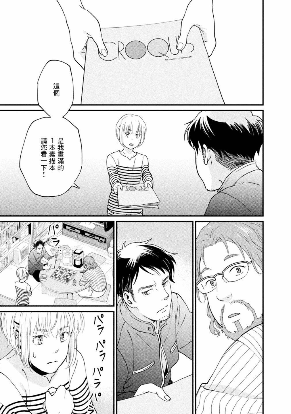 第34页