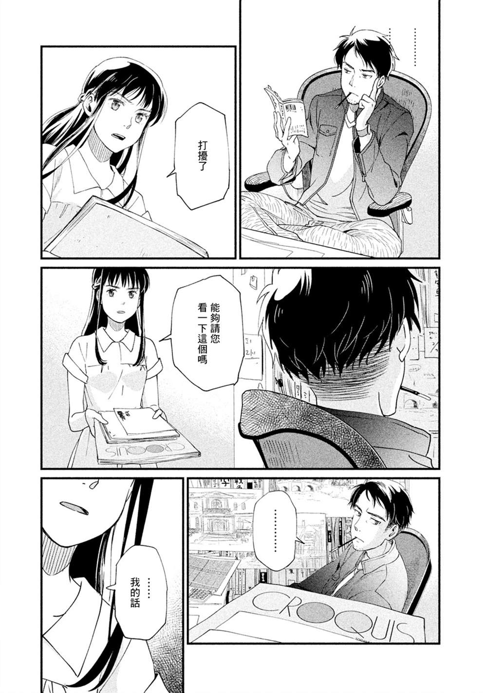 第33页