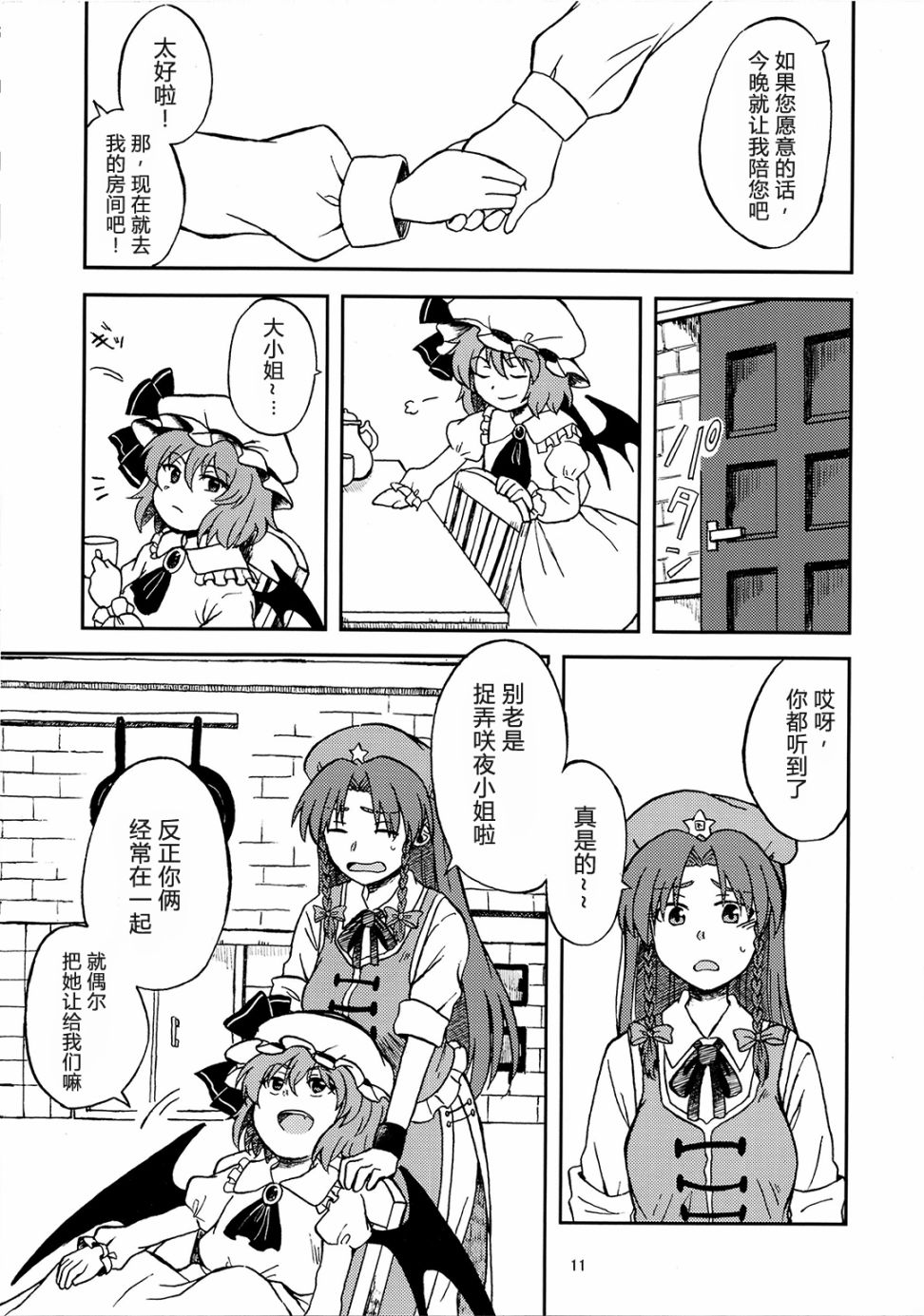 第11页