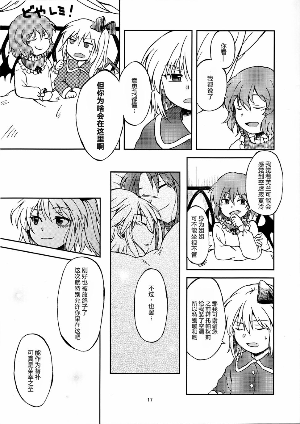 第17页