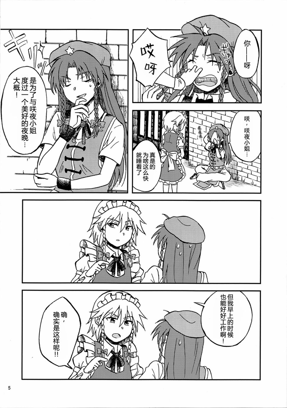 第5页