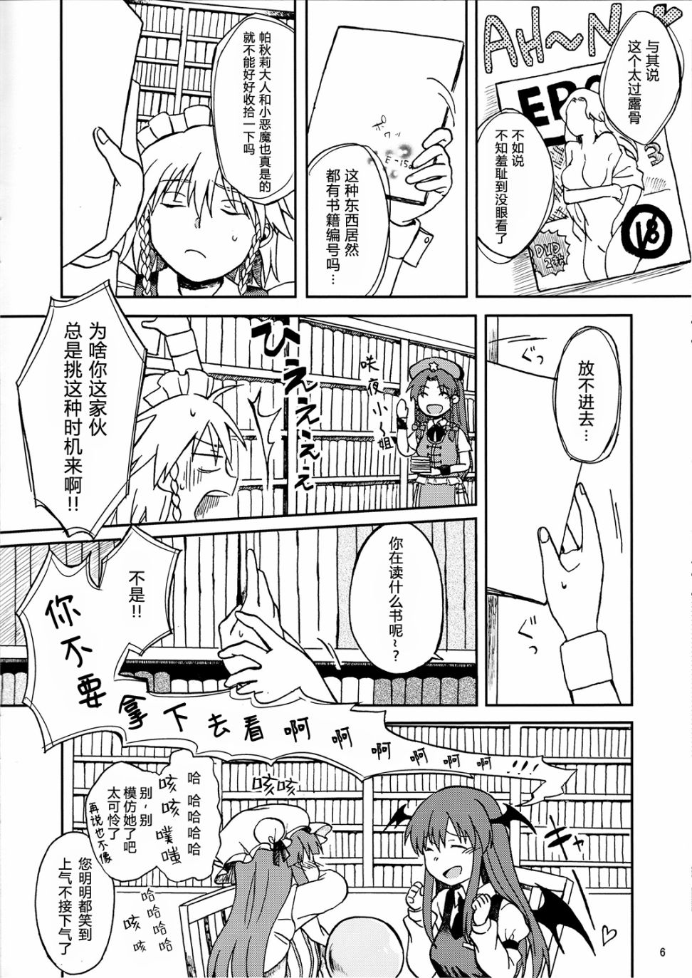 第6页