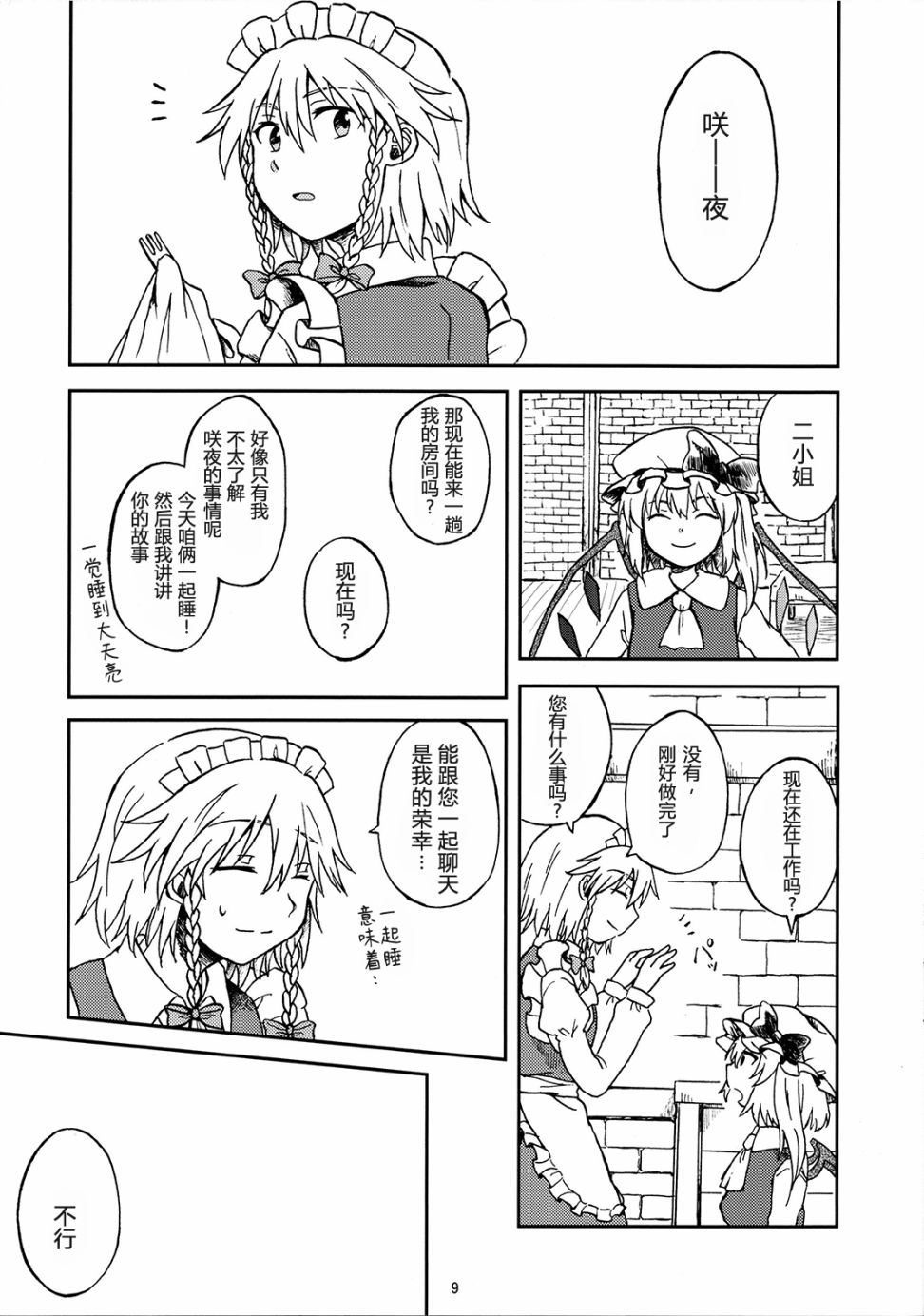 第9页