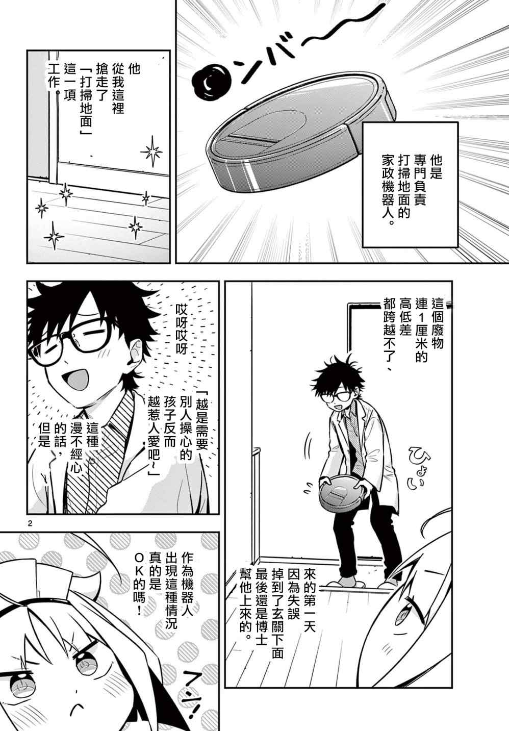 第2页