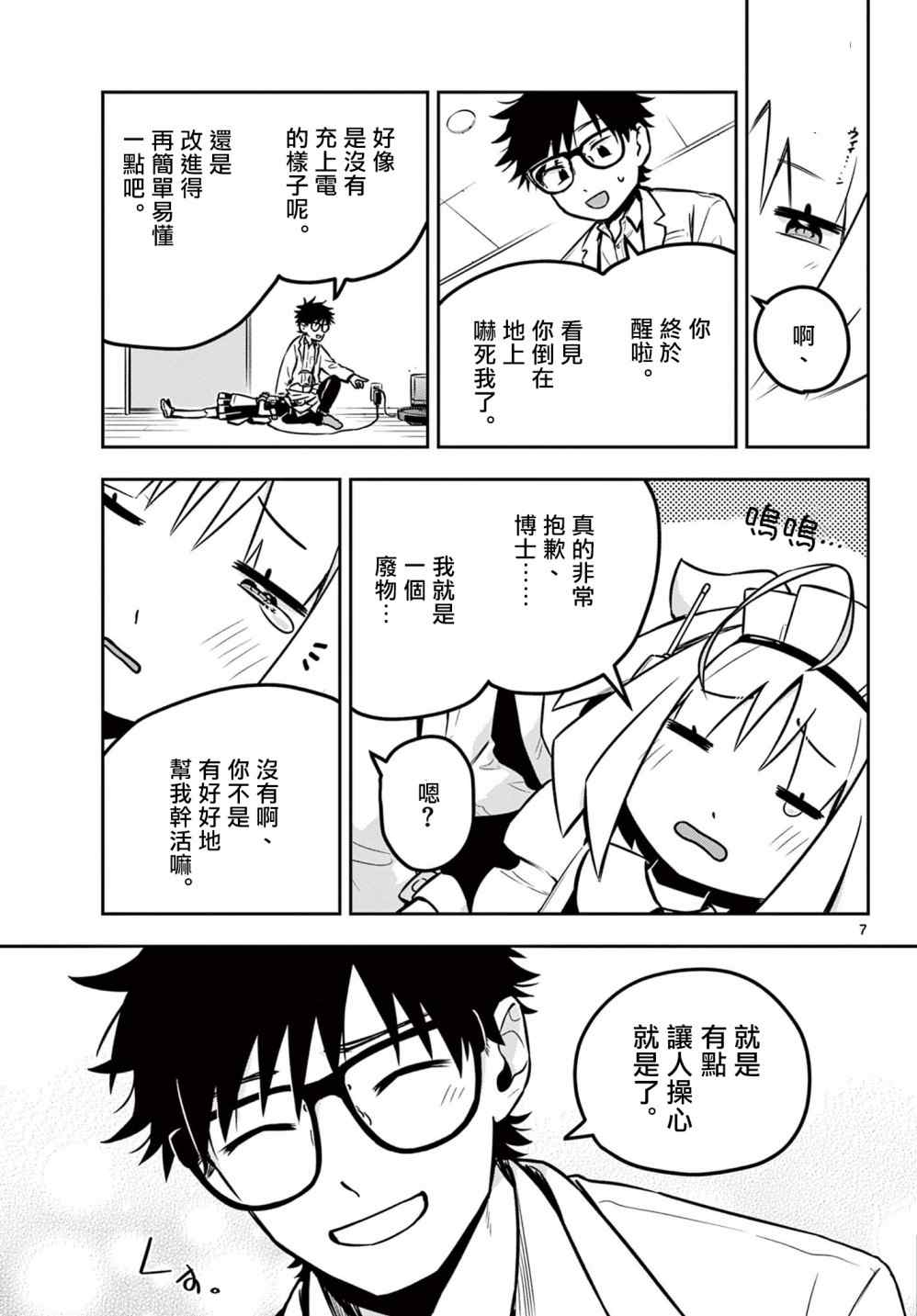 第7页