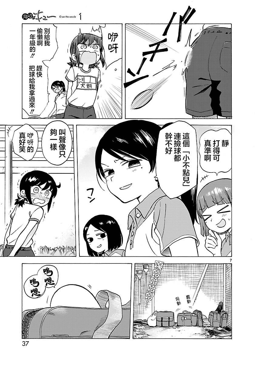 第7页