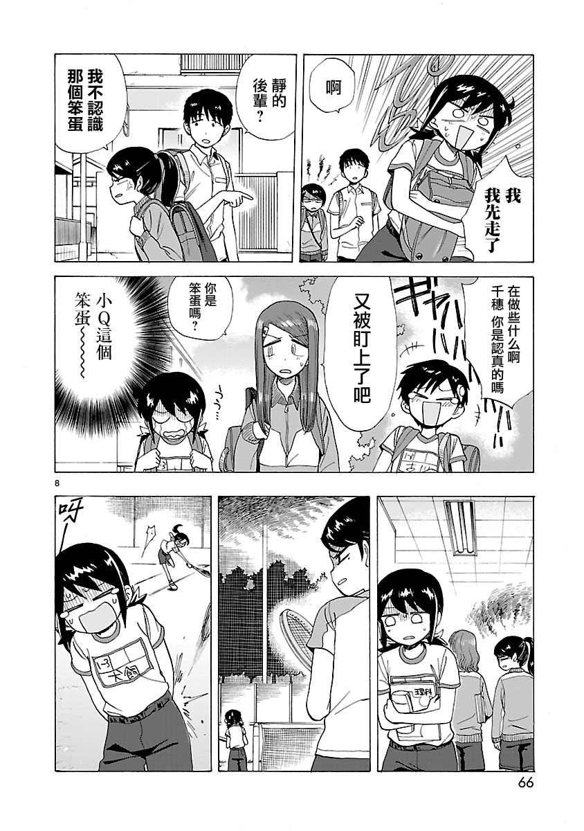 第8页