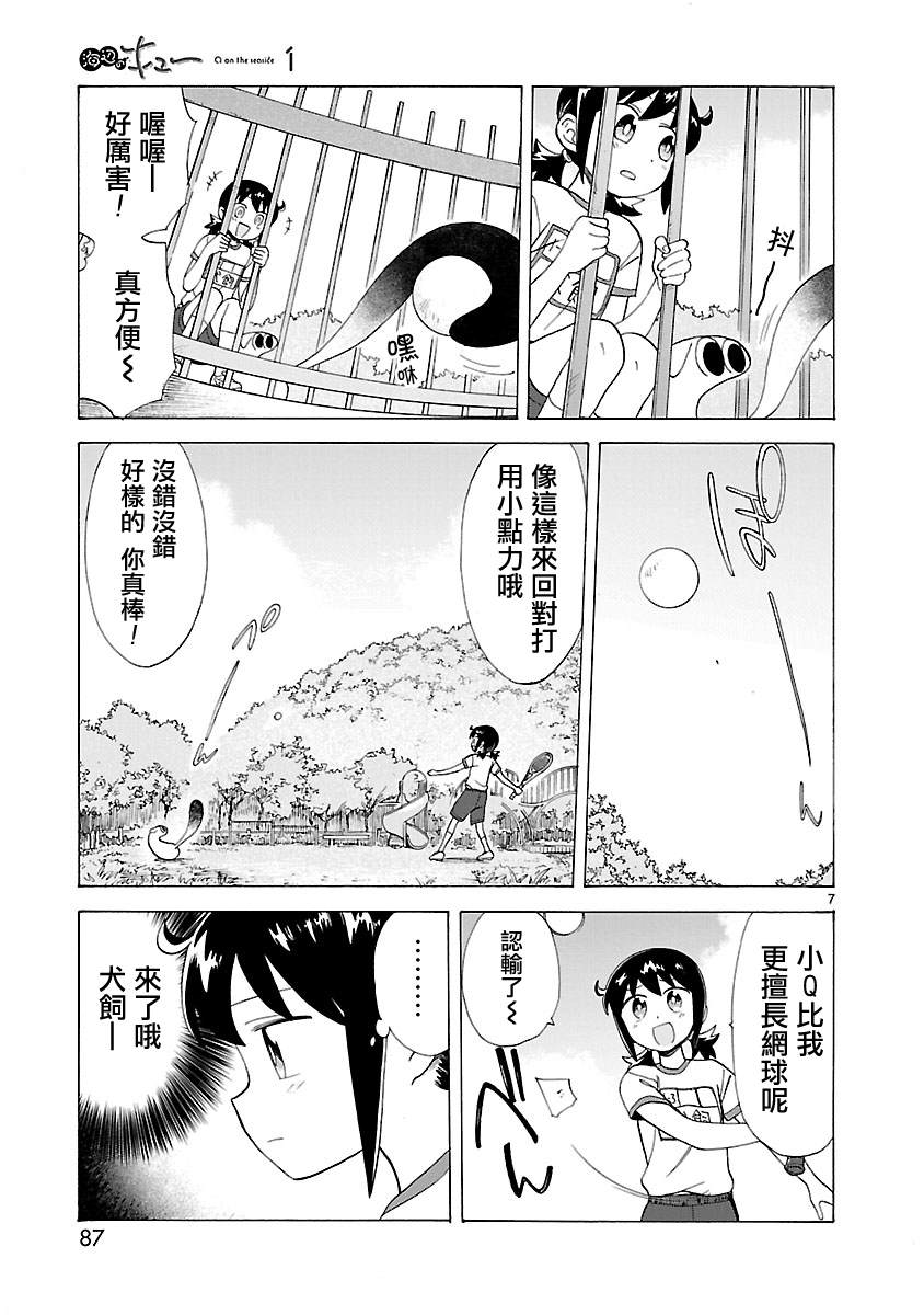 第7页