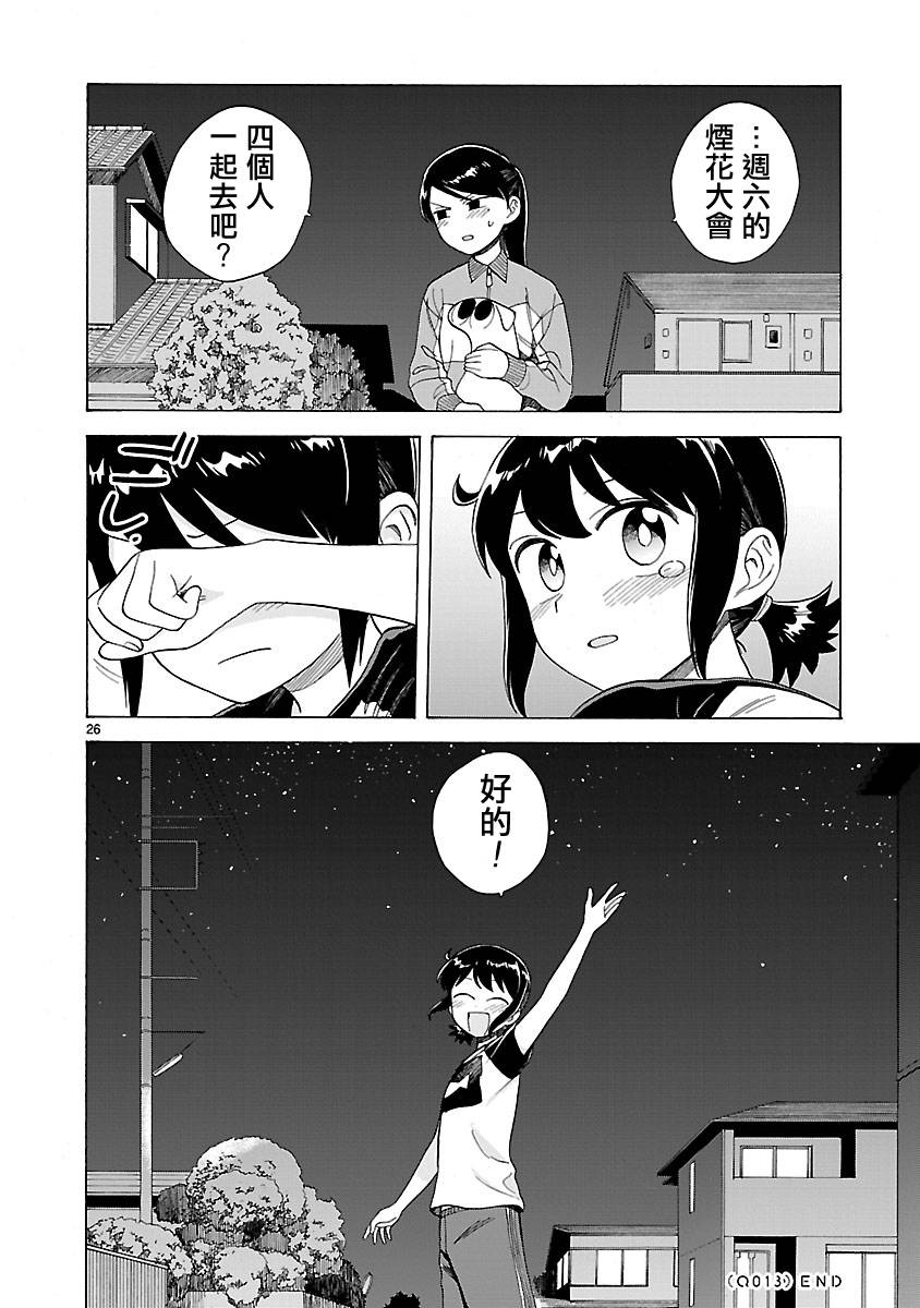 第110页