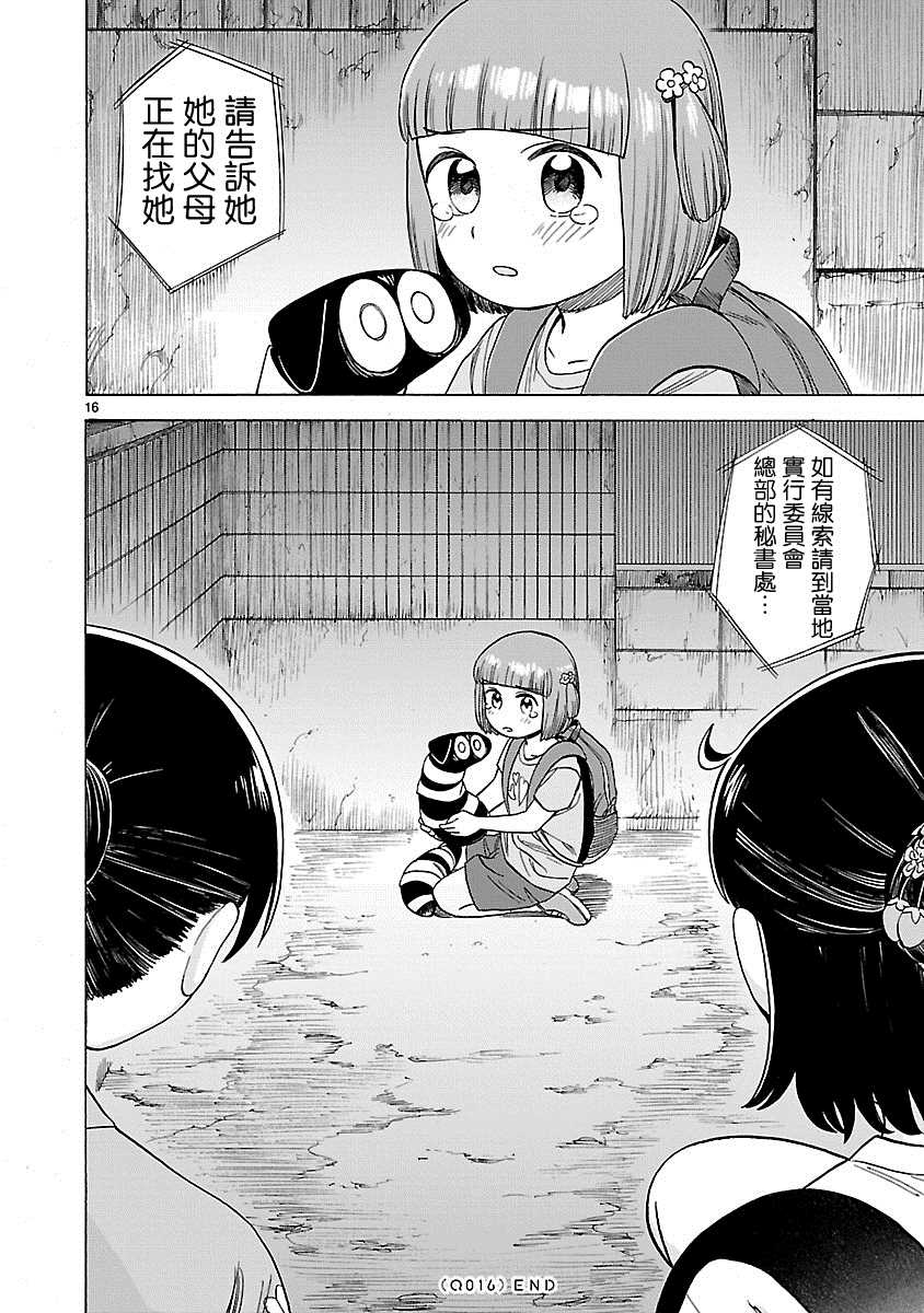 第16页