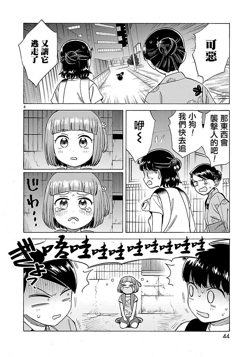 第4页