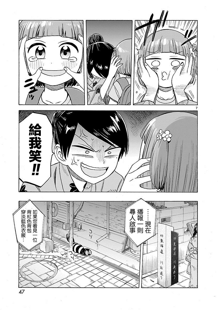 第7页