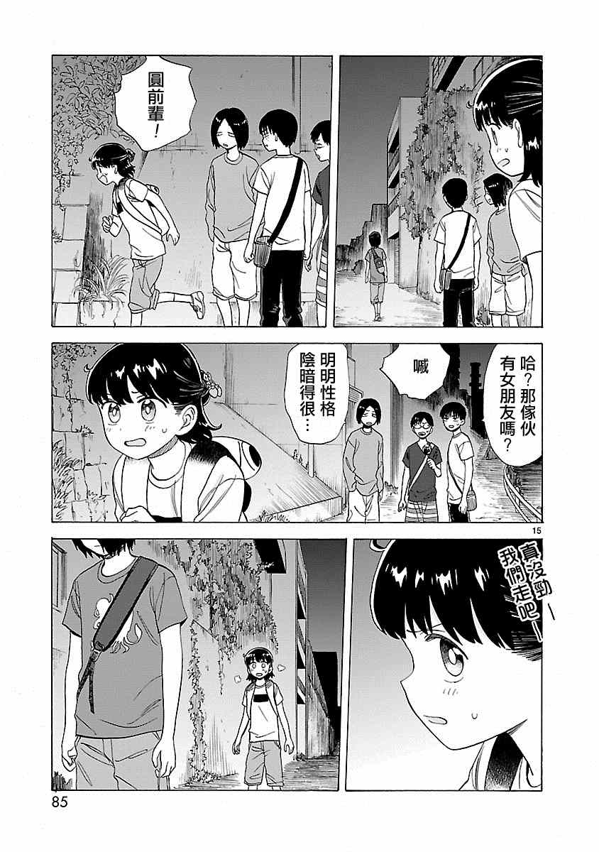 第15页