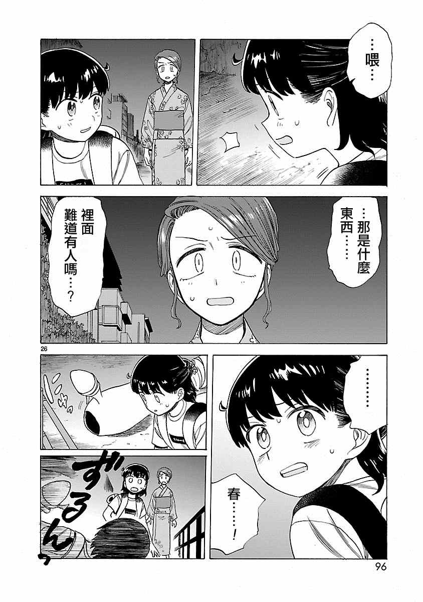 第25页