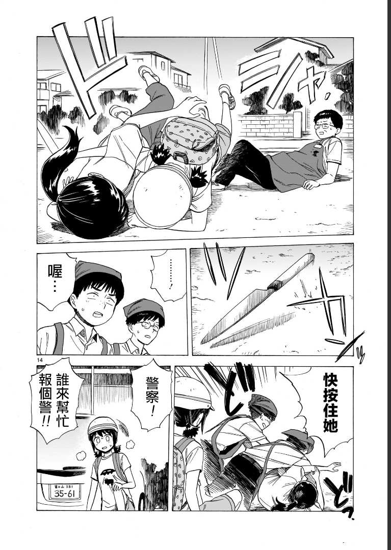 第14页