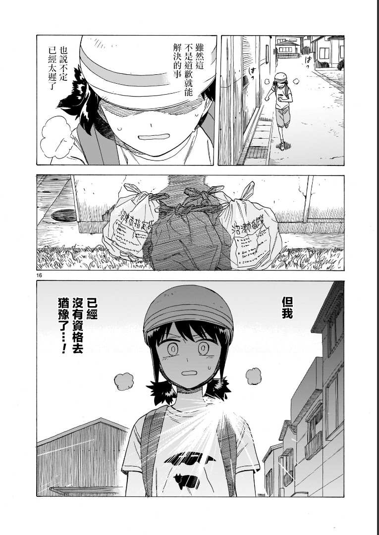 第16页