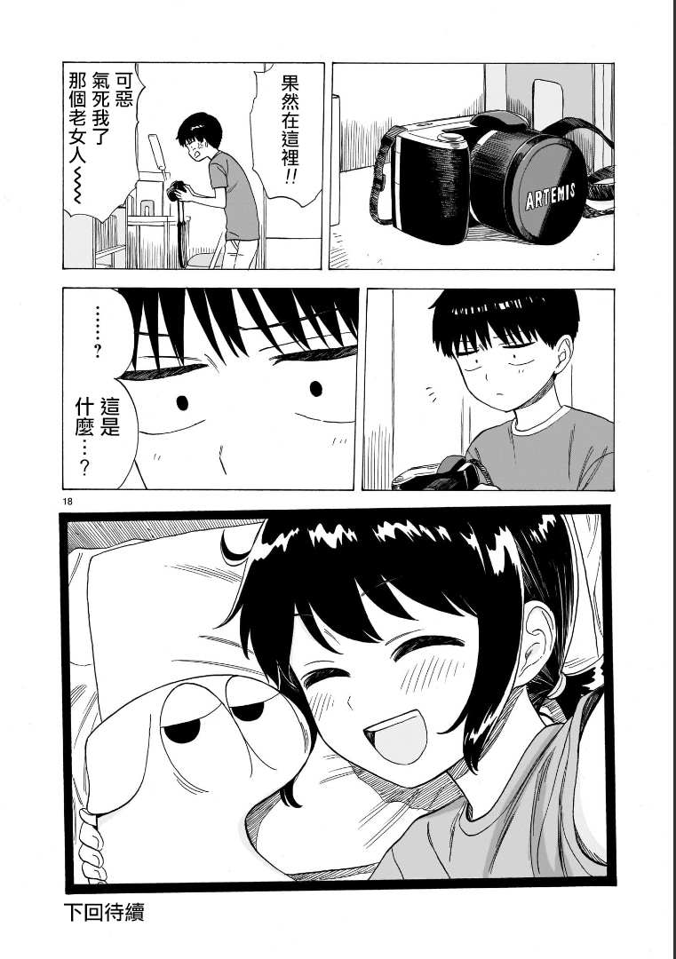 第18页