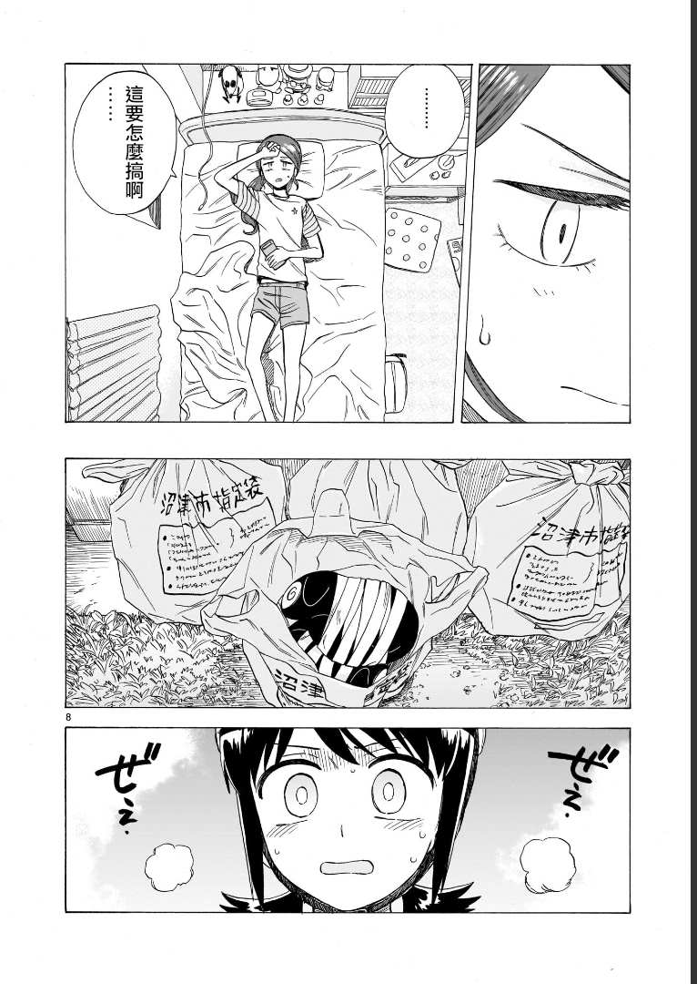 第8页