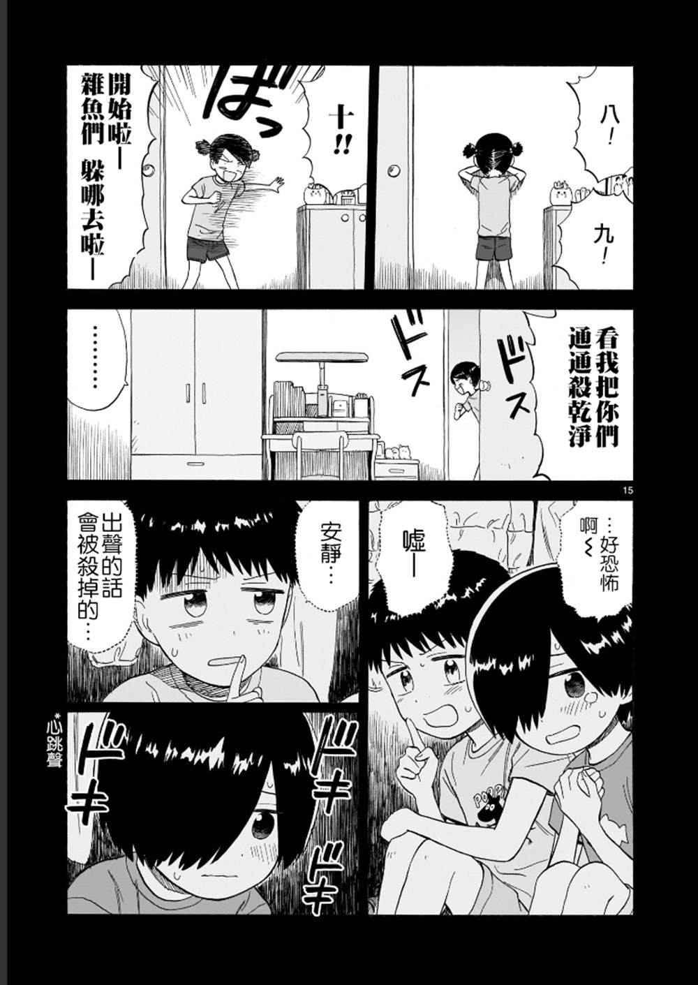 第15页