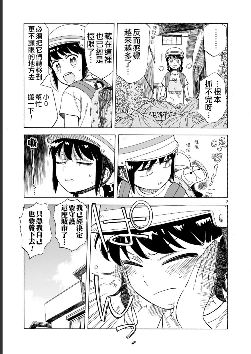 第3页