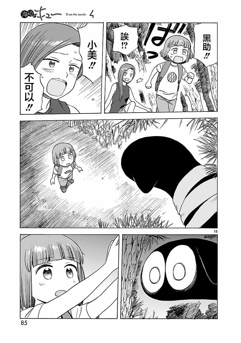 第15页