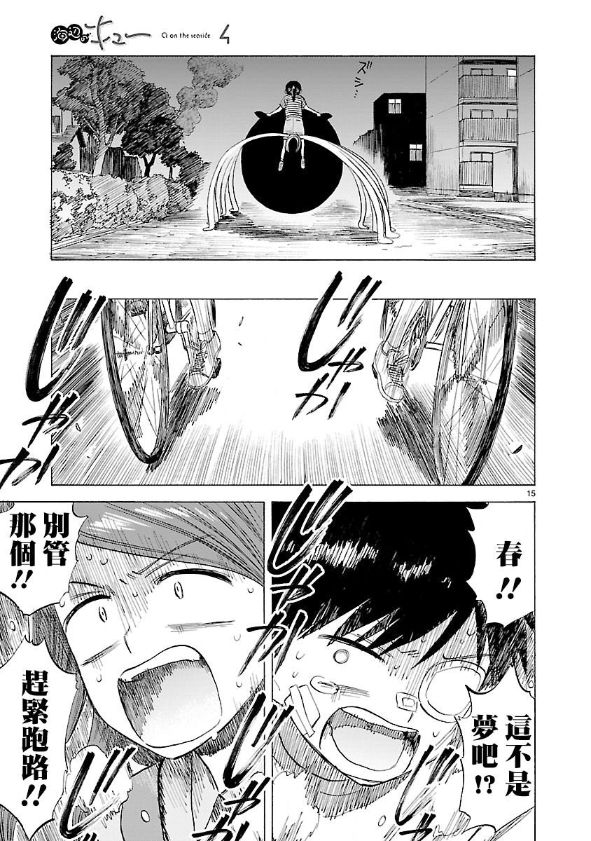 第15页