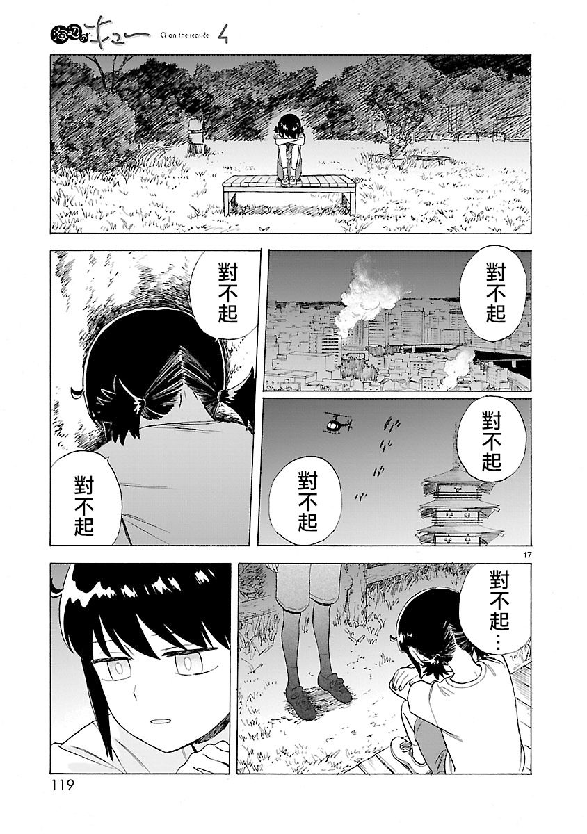 第17页