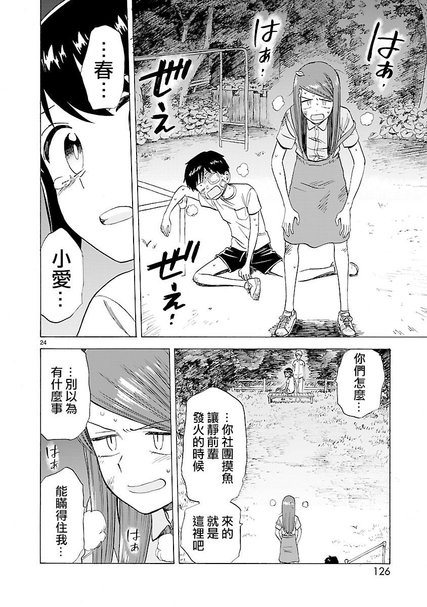 第24页