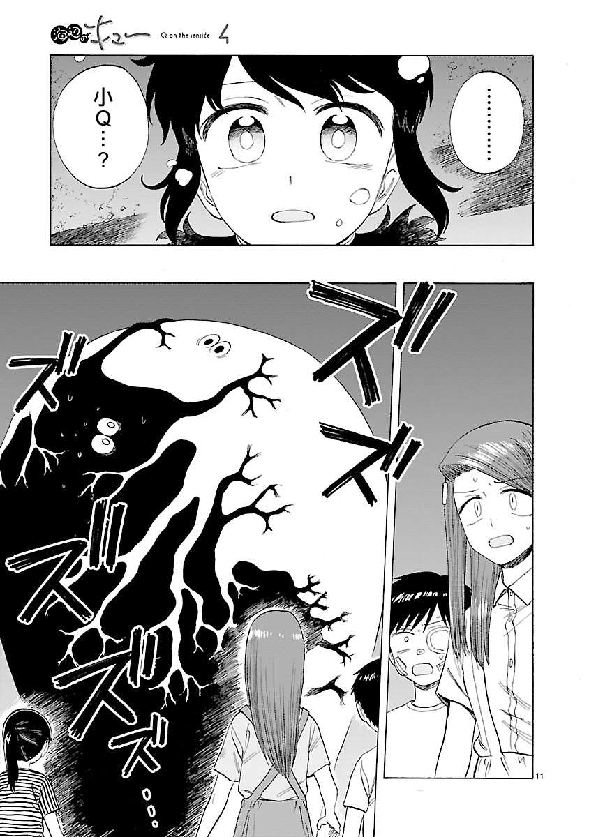 第11页