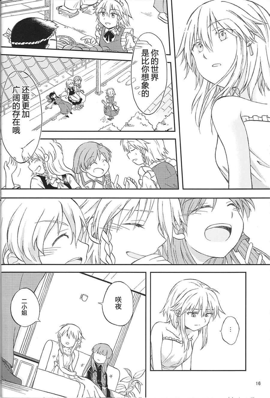 第16页