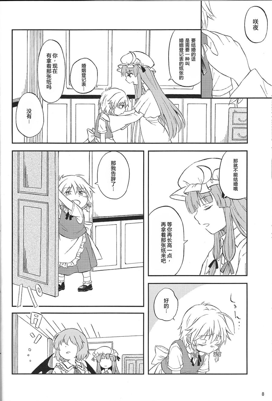 第8页