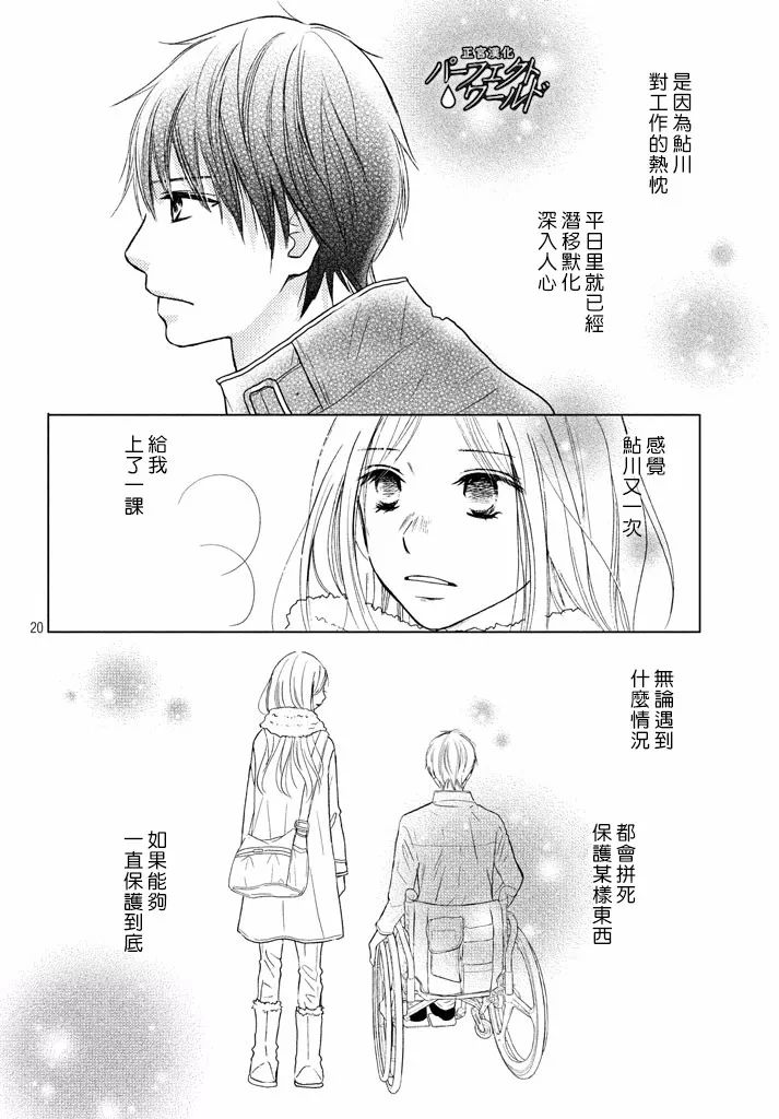 第20页