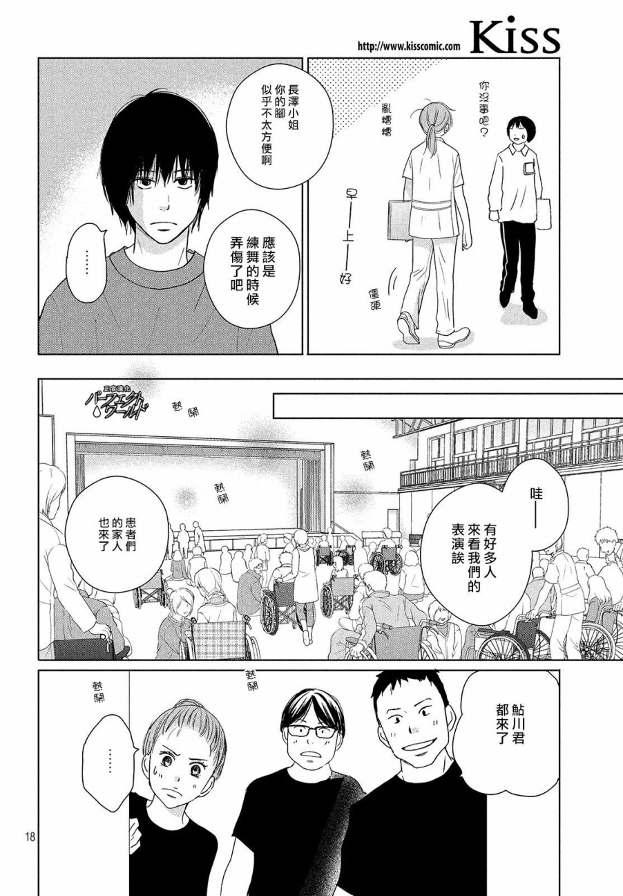 第18页