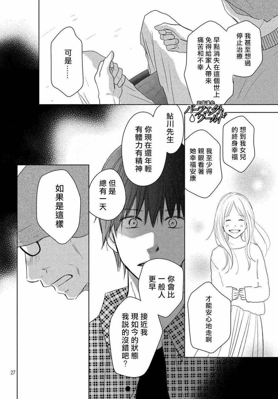 第27页