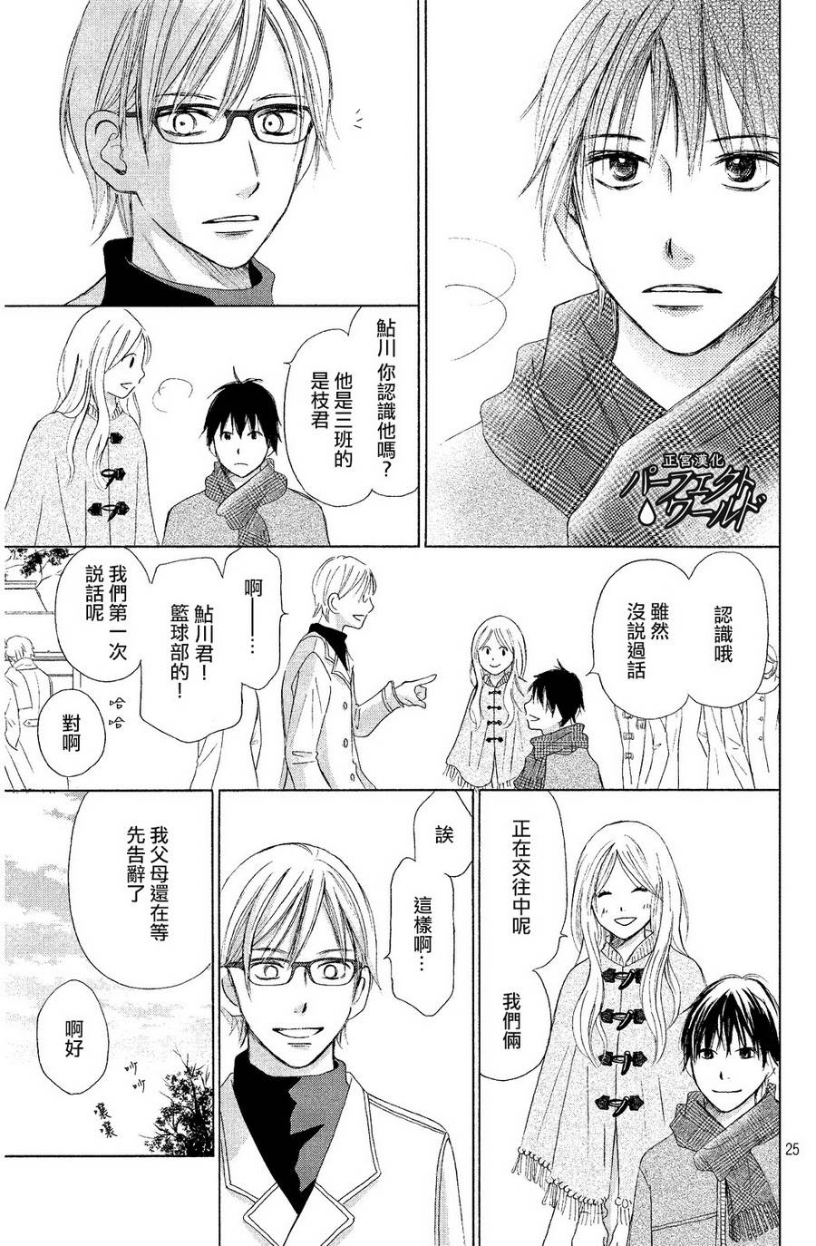 第25页