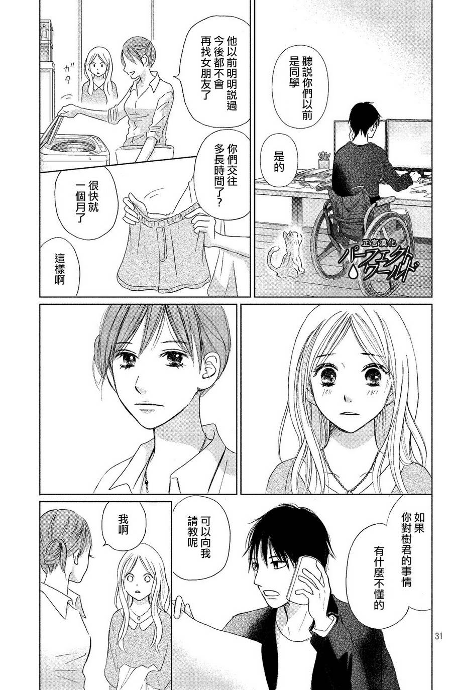 第31页