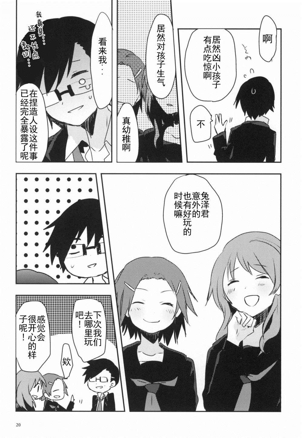 第20页