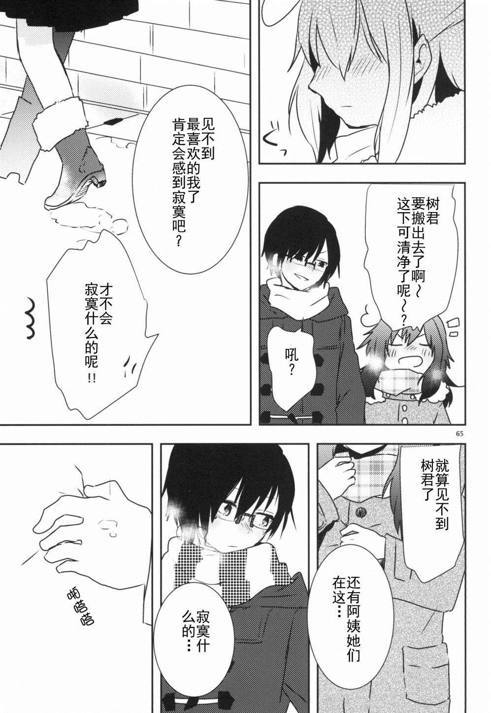 第65页