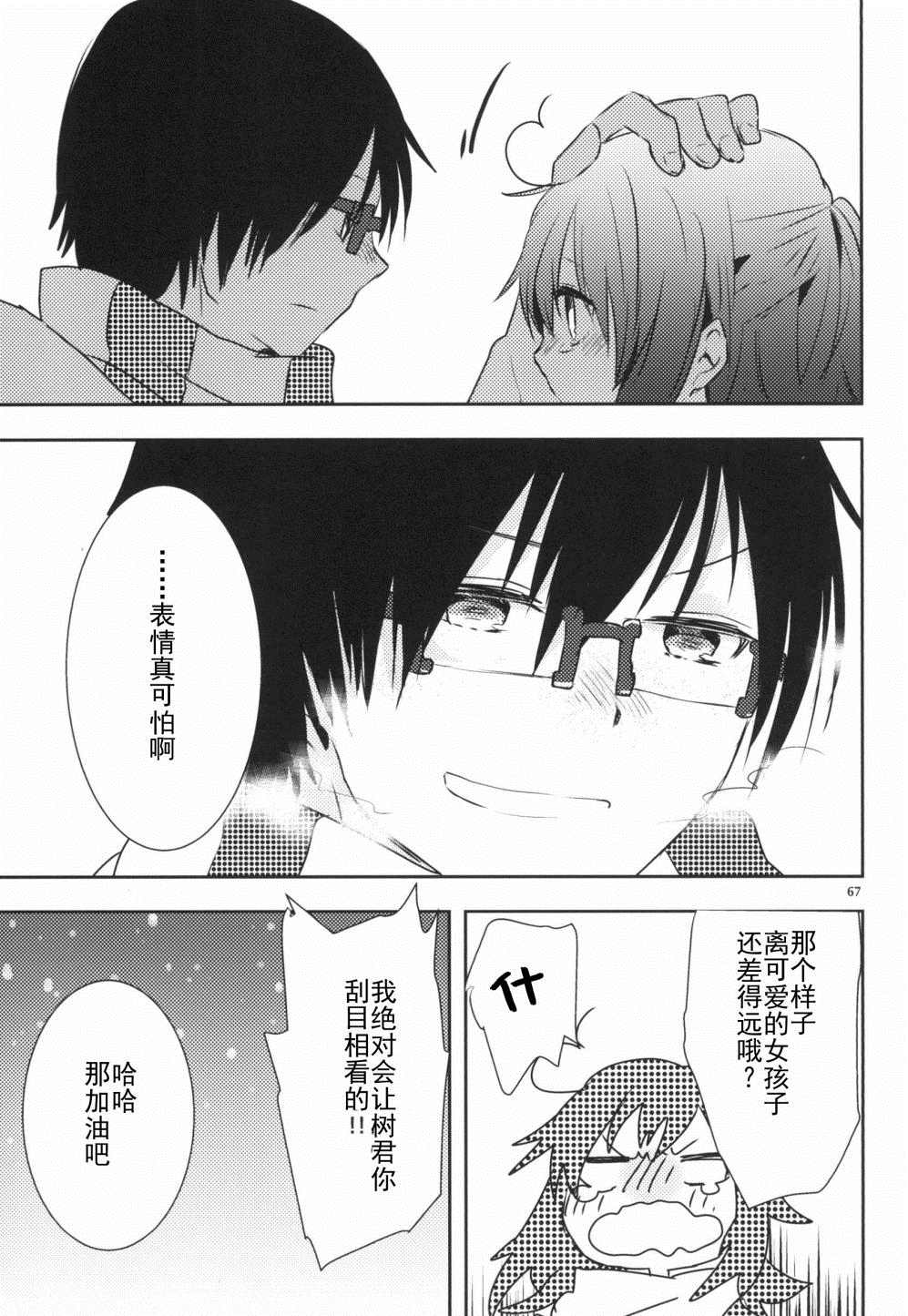 第67页